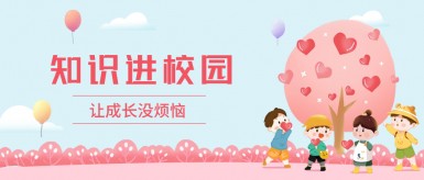 一级黄色视频狗操女人逼白纸坊地域文化讲座“走进”白纸坊小学